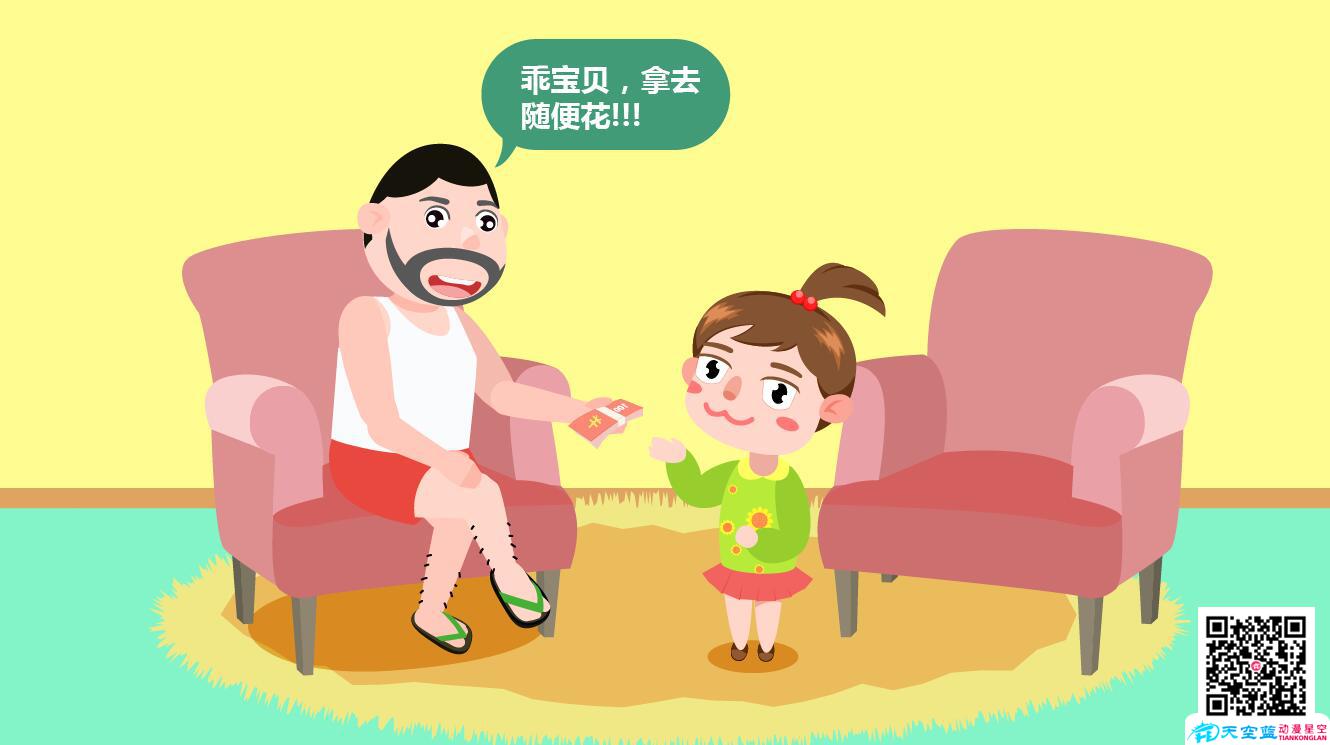 生的是女兒應(yīng)該怎么教-經(jīng)濟(jì)基礎(chǔ).jpg