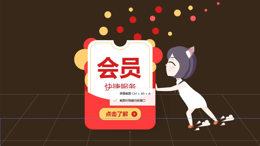 mg動畫設計「百麗時代國際影城」原畫分鏡頭會員.jpg
