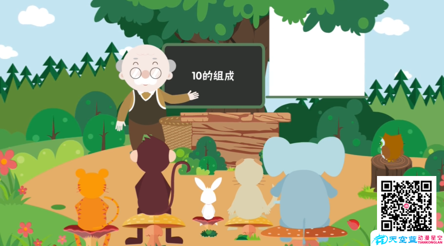 小學(xué)數(shù)學(xué)一年級課件動畫制作.png 小學(xué)數(shù)學(xué)一年級課件動畫制作.png