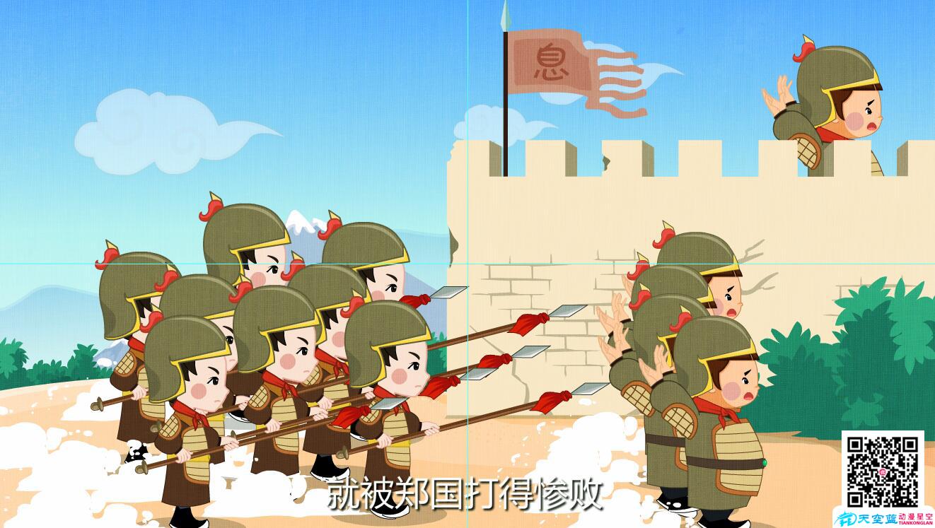 「不自量力」冒個(gè)炮中華成語(yǔ)故事視界-息國(guó)被打敗.jpg