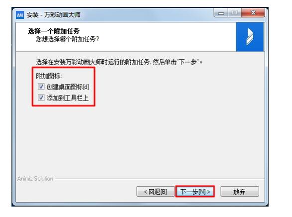 動(dòng)畫(huà)大師第六步.jpg 動(dòng)畫(huà)大師第六步.jpg