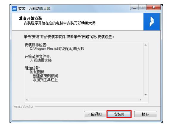 動(dòng)畫(huà)大師第七步.jpg 動(dòng)畫(huà)大師第七步.jpg