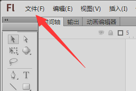 2、點(diǎn)擊“文件”然后新建一個(gè)文檔.png 2、點(diǎn)擊“文件”然后新建一個(gè)文檔.png