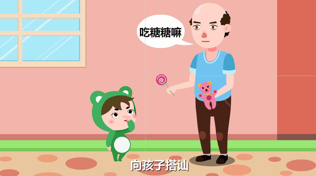 人販子拐騙孩子的伎倆有那些？搭訕.jpg