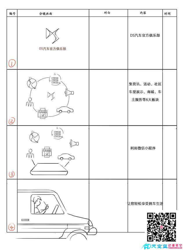 mg動(dòng)畫(huà)分鏡頭設(shè)計(jì) mg動(dòng)畫(huà)分鏡頭設(shè)計(jì)