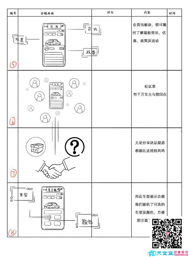 武漢動畫廣告宣傳片制作公司 武漢動畫廣告宣傳片制作公司