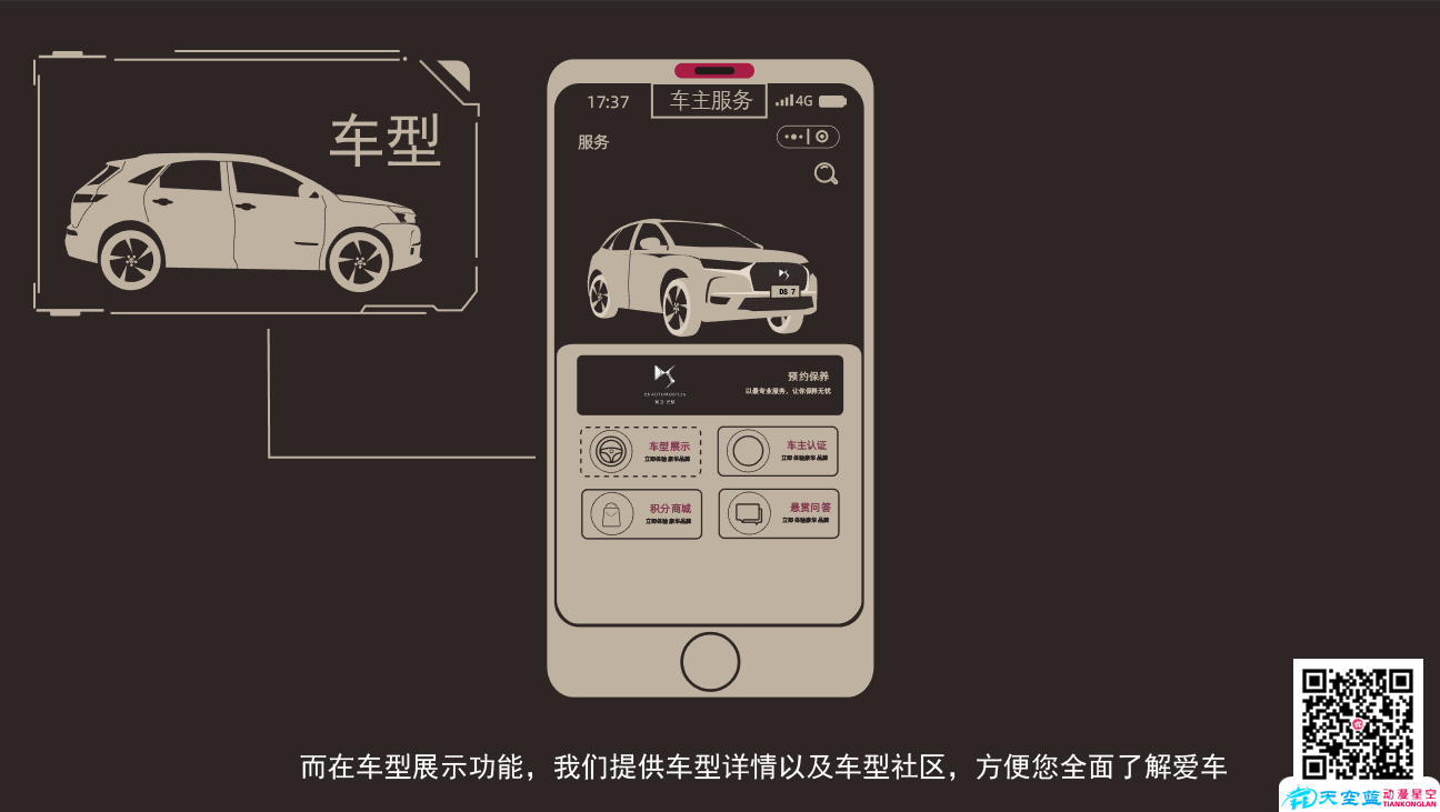 08MG動(dòng)畫『DS會(huì)員俱樂(lè)部』分鏡風(fēng)格設(shè)計(jì).png