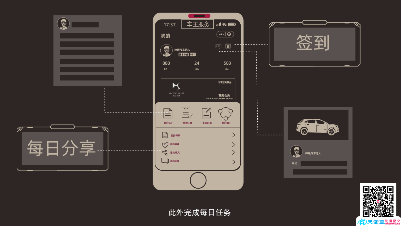 09MG動(dòng)畫『DS會(huì)員俱樂(lè)部』分鏡風(fēng)格設(shè)計(jì).png