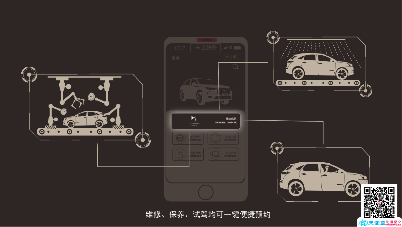 13MG動(dòng)畫『DS會(huì)員俱樂(lè)部』分鏡風(fēng)格設(shè)計(jì).png