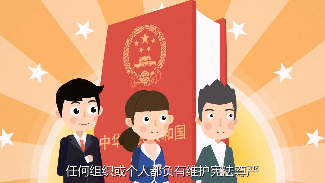 維護(hù)憲法尊嚴(yán).jpg 維護(hù)憲法尊嚴(yán).jpg