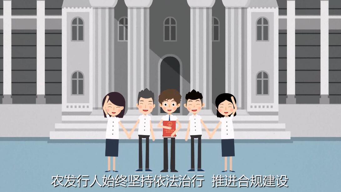 農(nóng)業(yè)發(fā)展銀行人.jpg 農(nóng)業(yè)發(fā)展銀行人.jpg