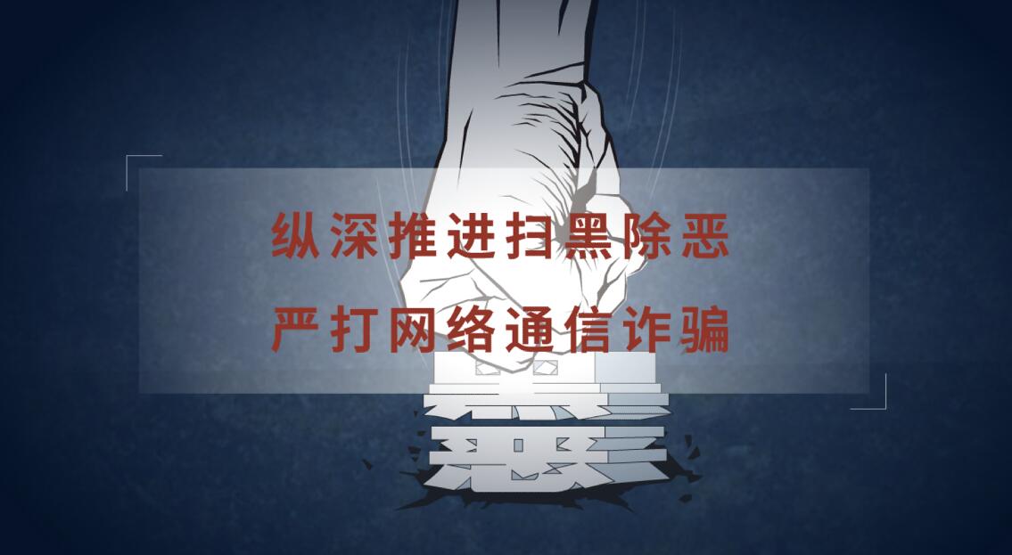 掃黑除惡mg動畫制作 掃黑除惡mg動畫制作