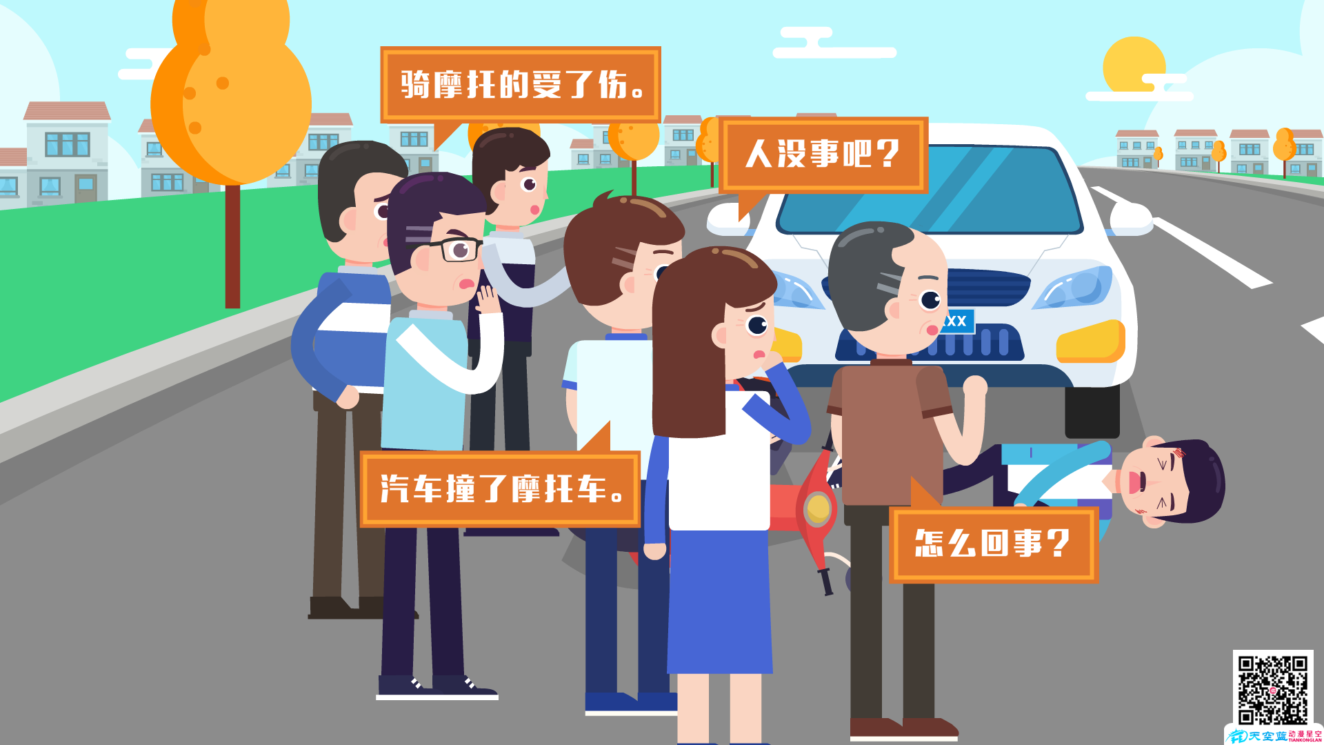 制作mg動畫公司 制作mg動畫公司