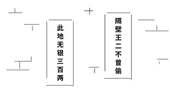 那紙條上寫著幾個大字:“隔壁王二不曾偷.jpg 那紙條上寫著幾個大字:“隔壁王二不曾偷.jpg