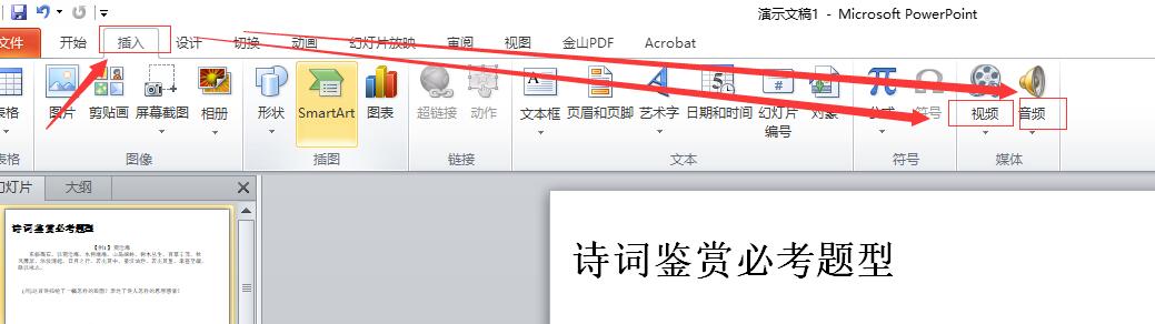 課件制作步驟三.jpg 課件制作步驟三.jpg