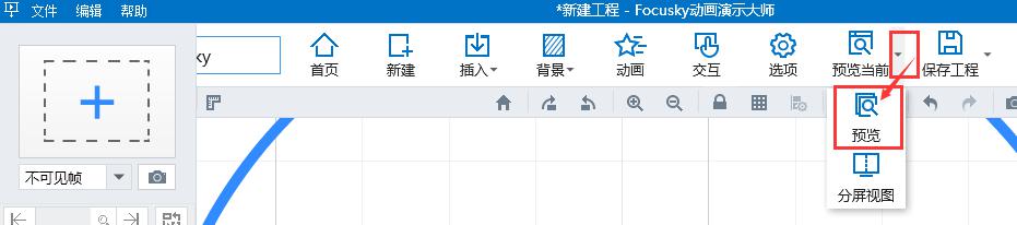 課件動畫制作步驟八.jpg 課件動畫制作步驟八.jpg