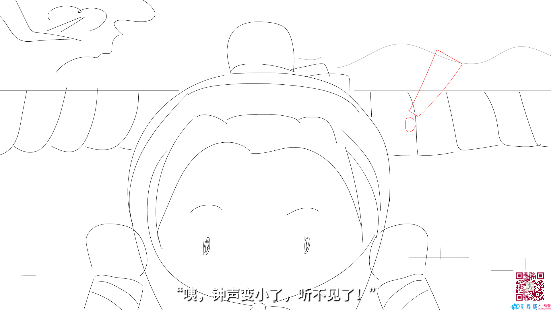 咦，鐘聲變小了，聽(tīng)不見(jiàn)了.png