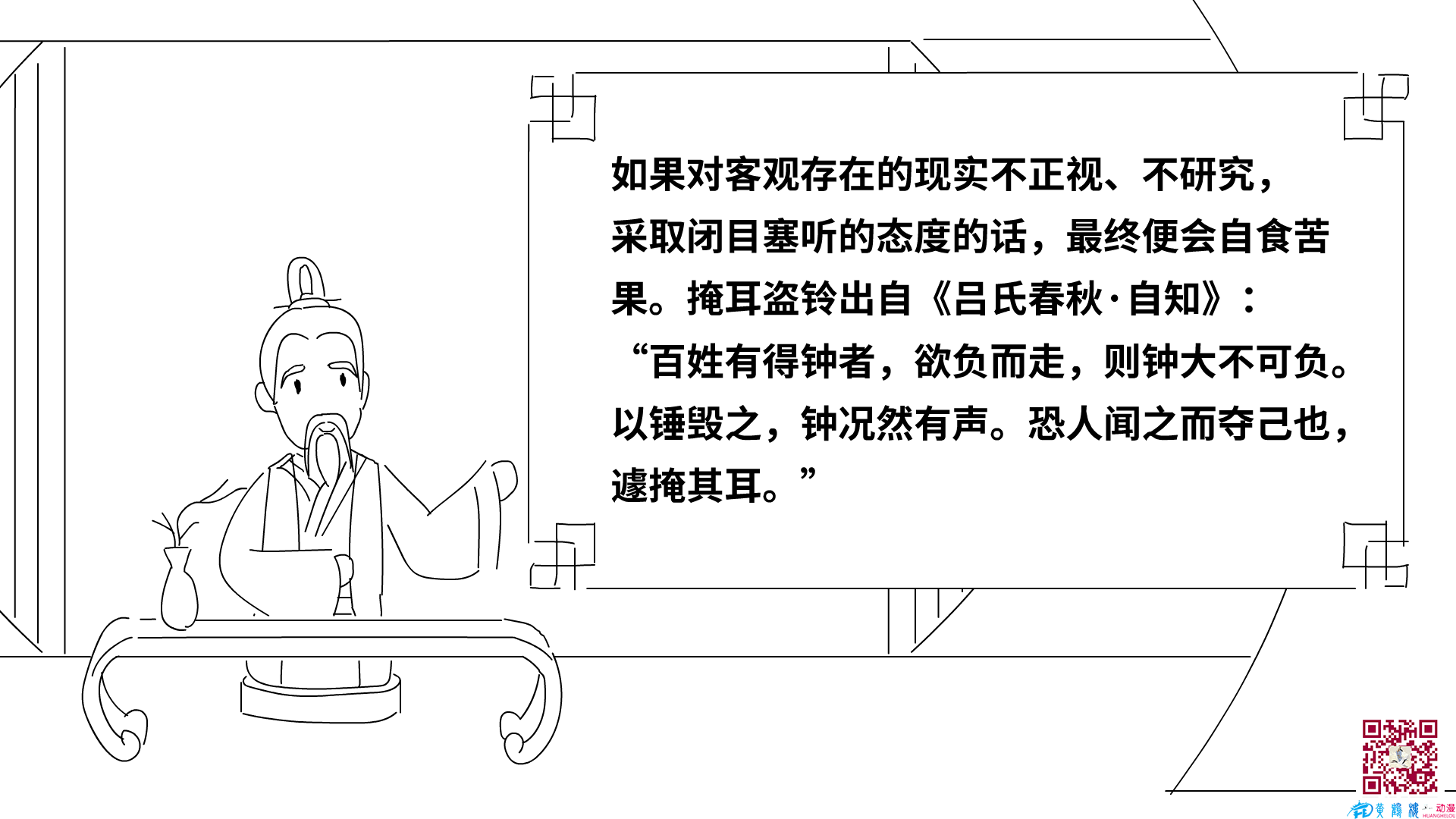 如果對(duì)客觀存在的現(xiàn)實(shí)不正視.png