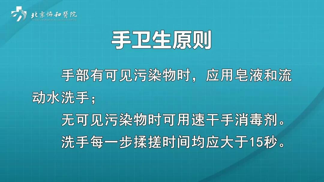 預防控制新型冠狀病毒肺炎：  自我防護有什么調(diào)整？.jpg