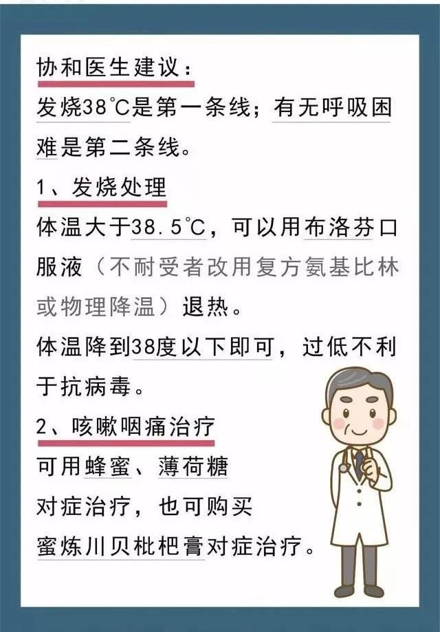 預(yù)防控制新型冠狀病毒肺炎：出現(xiàn)癥狀都要去醫(yī)院隔離？.jpg