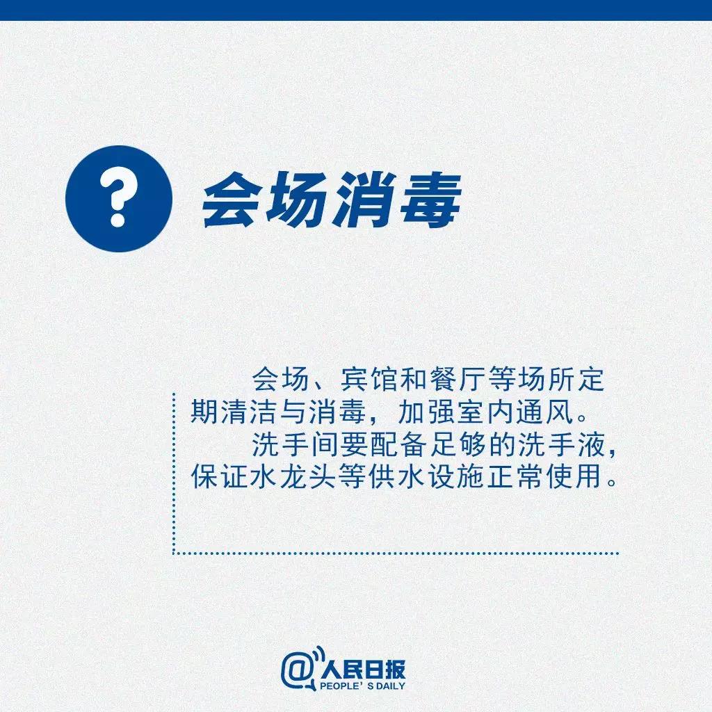 返崗后需要開會怎么辦？會場消毒.jpg