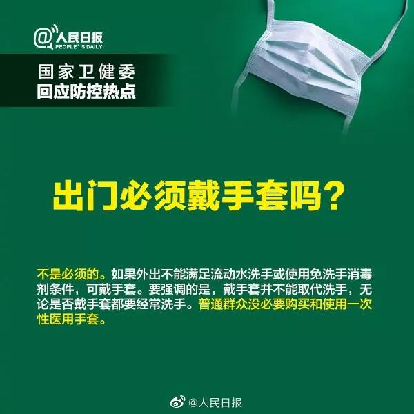出門必須戴手套嗎？.jpg