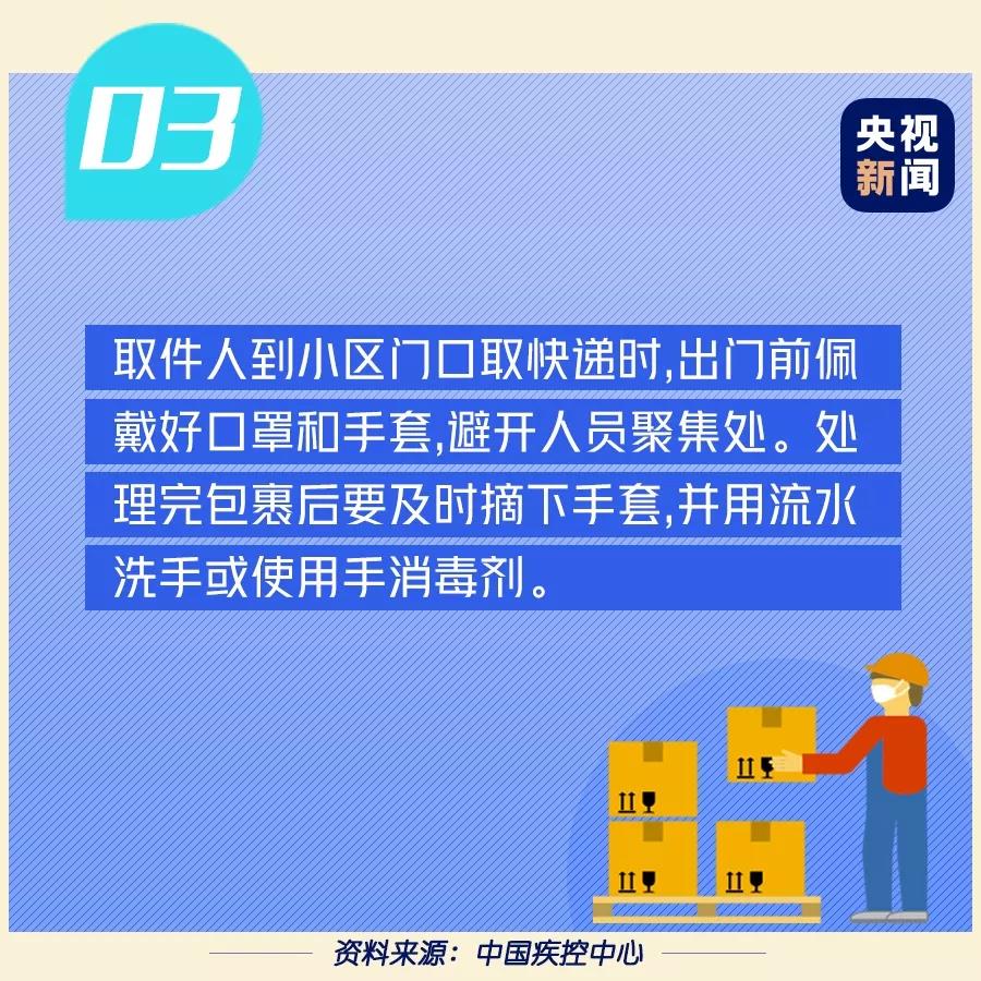 取件人到小區(qū)門口取快遞怎么做？.jpg