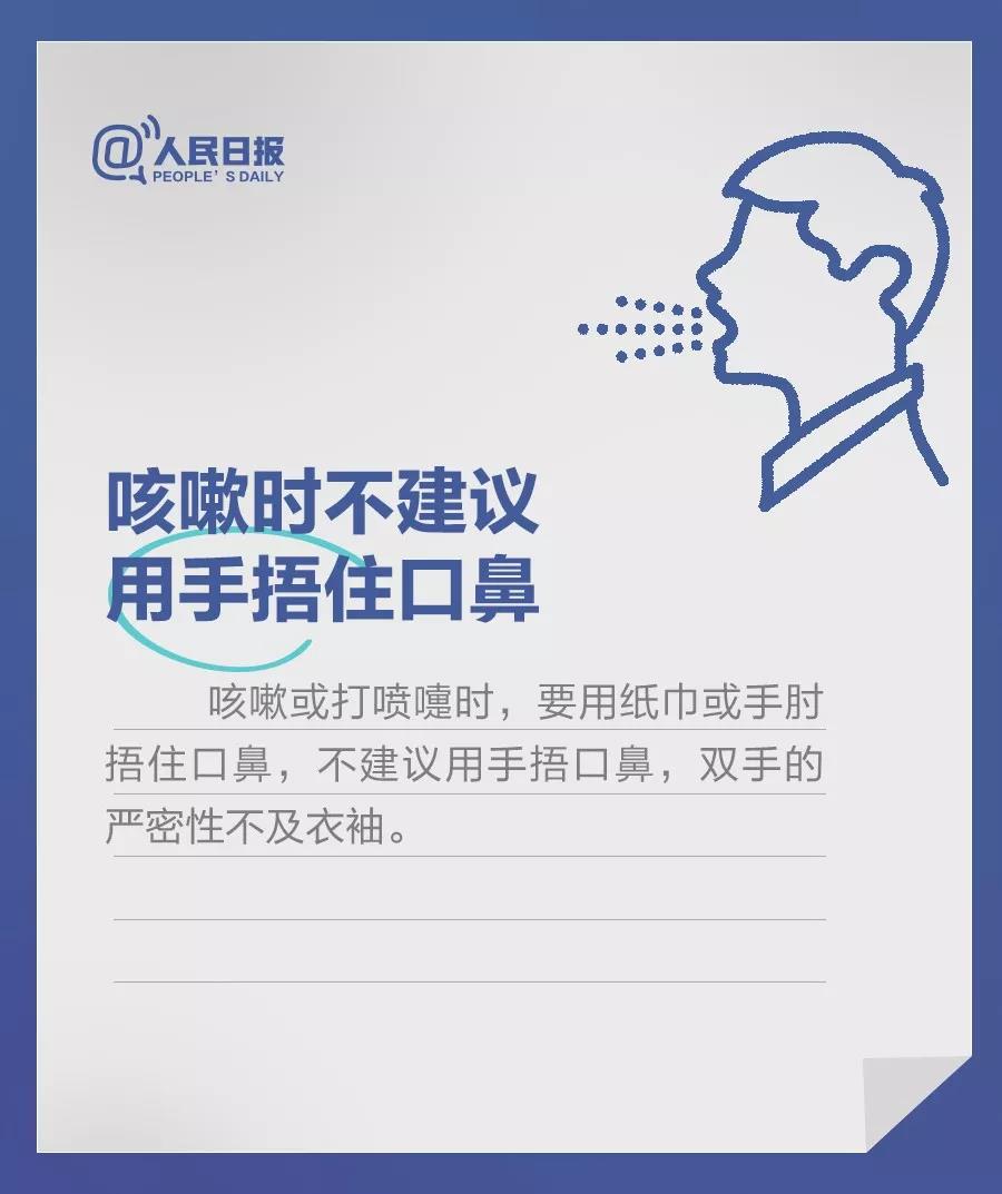 咳嗽時應該怎么做？.jpg