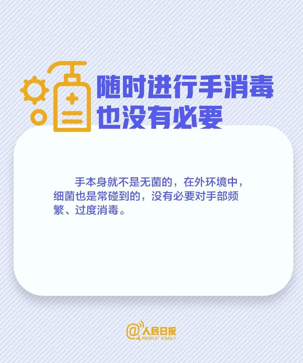 隨時(shí)進(jìn)行手消毒液沒有必要？.jpg