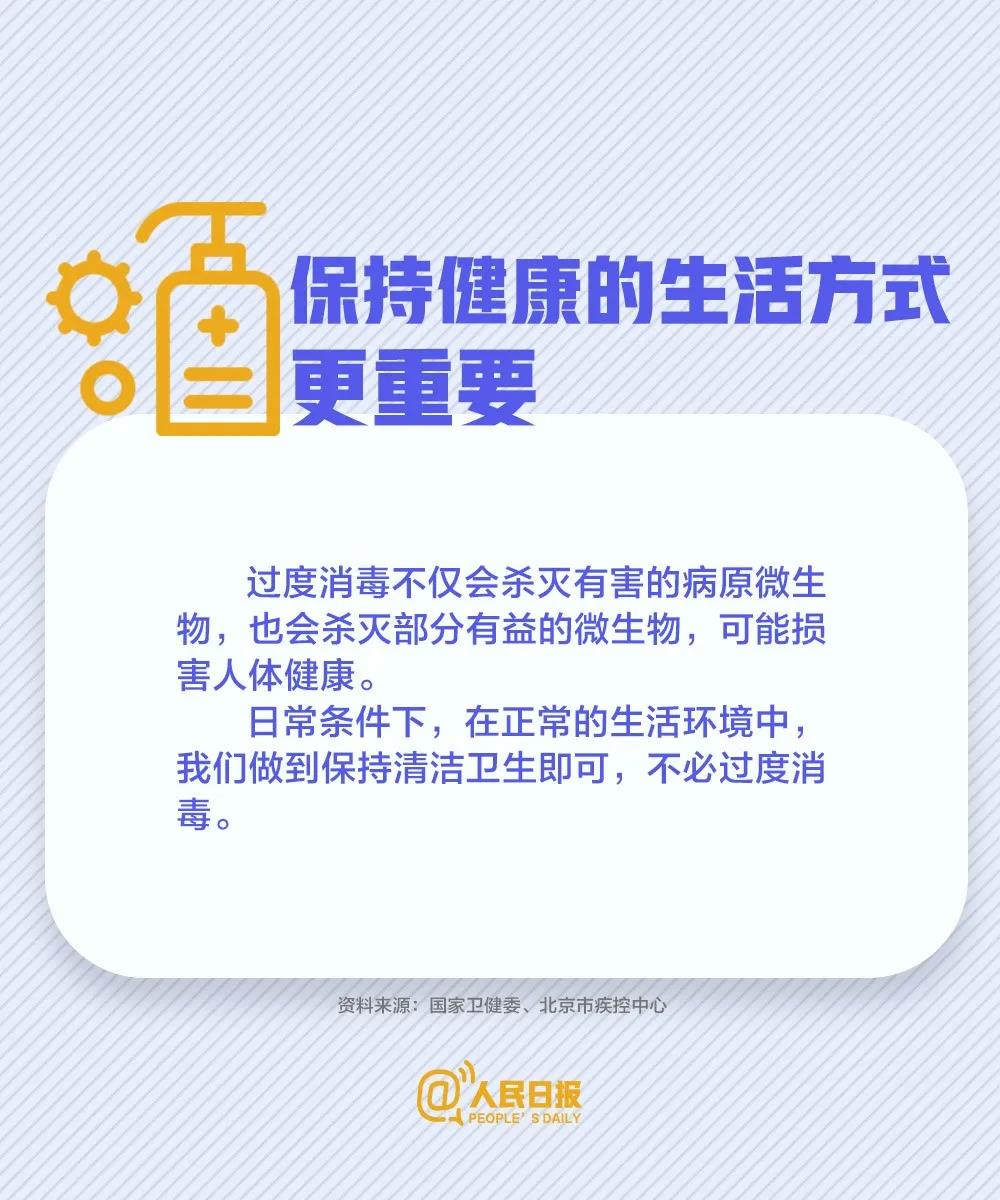 預(yù)防新冠病毒什么是最健康的生活方式呢？.jpg