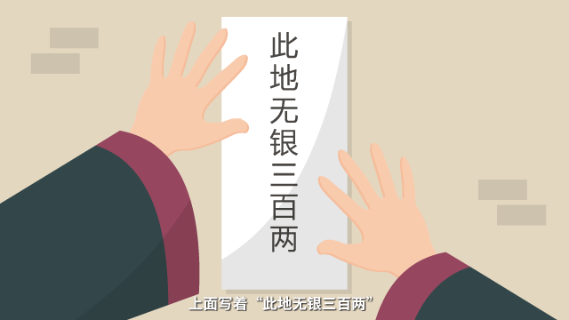 《此地?zé)o銀三百兩》動畫原畫分鏡設(shè)計 《此地?zé)o銀三百兩》動畫原畫分鏡設(shè)計
