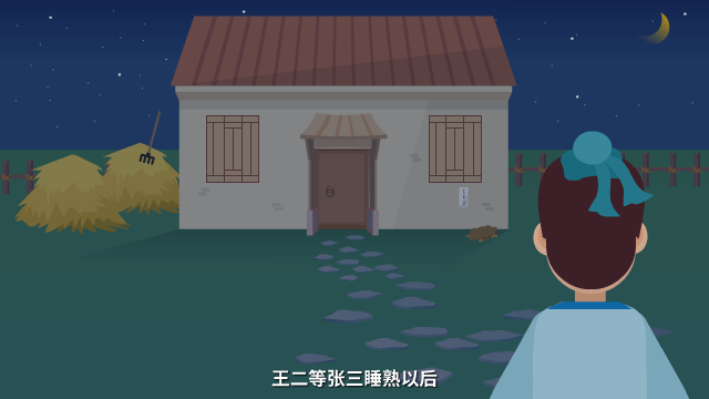 成語故事《此地?zé)o銀三百兩》Flash動畫視頻制作