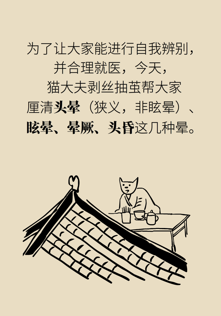 宅家頭暈是因為缺乏運動嗎？