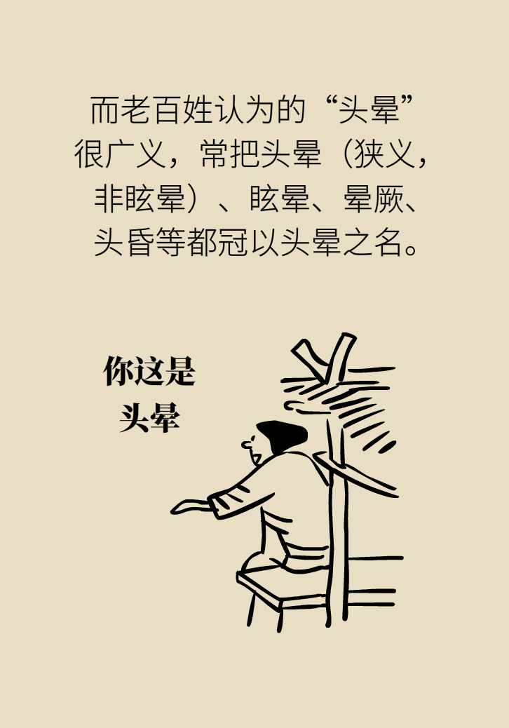 宅家頭暈是因為缺乏運動嗎？