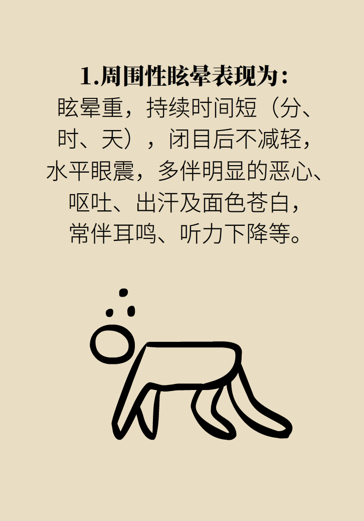 宅家頭暈是因為缺乏運動嗎？
