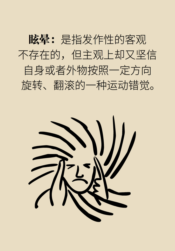 宅家頭暈是因為缺乏運動嗎？