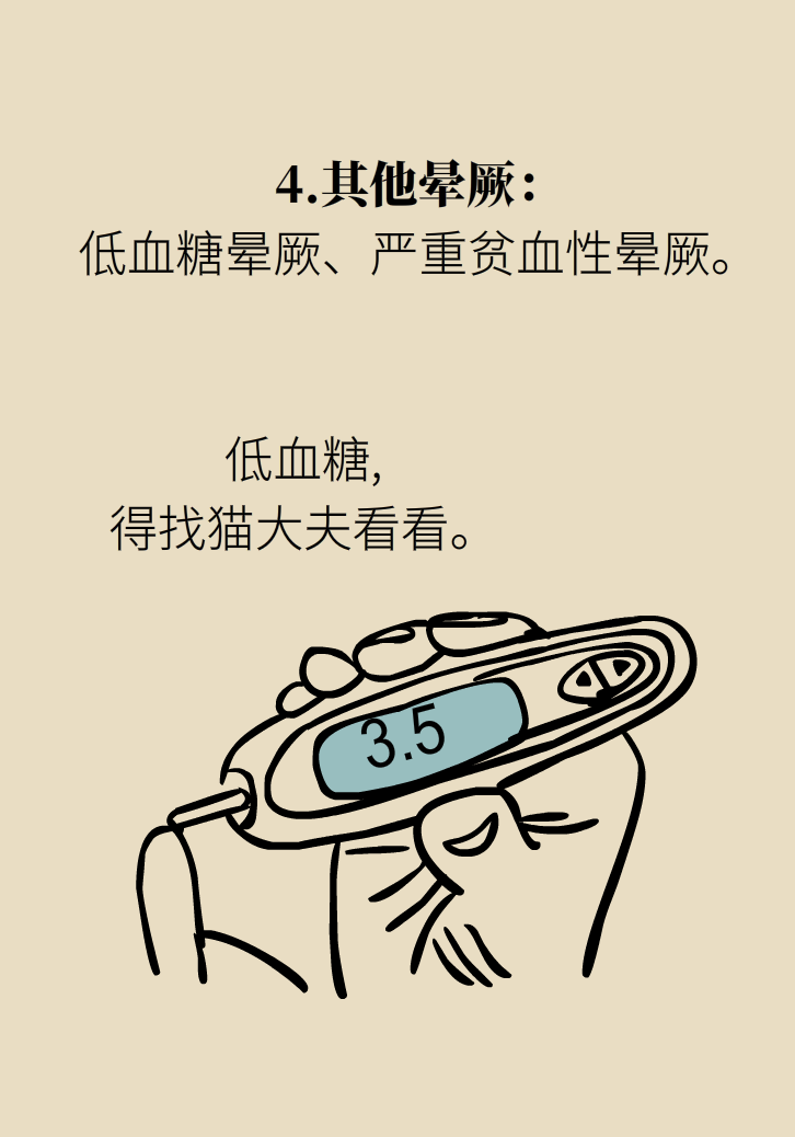 宅家頭暈是因為缺乏運動嗎？