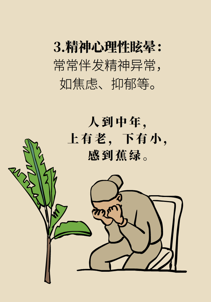宅家頭暈是因為缺乏運動嗎？