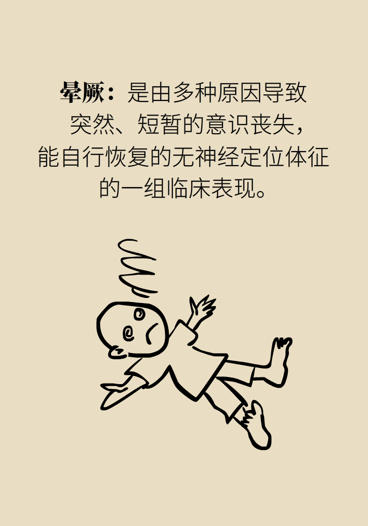 宅家頭暈是因為缺乏運動嗎？