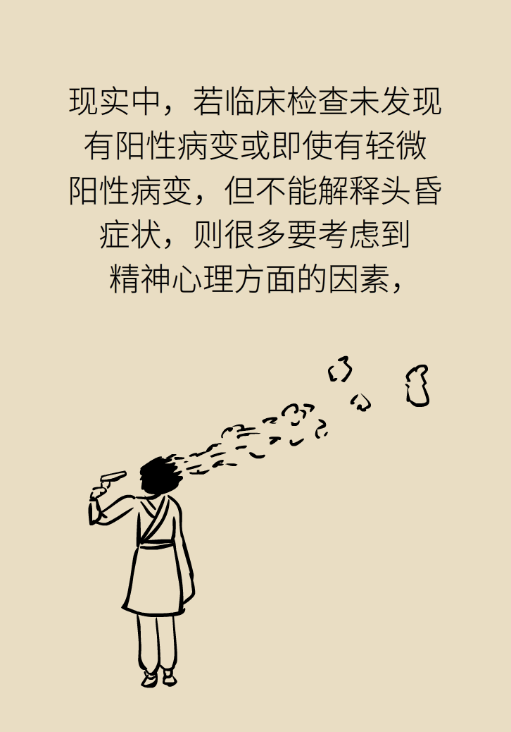 宅家頭暈是因為缺乏運動嗎？