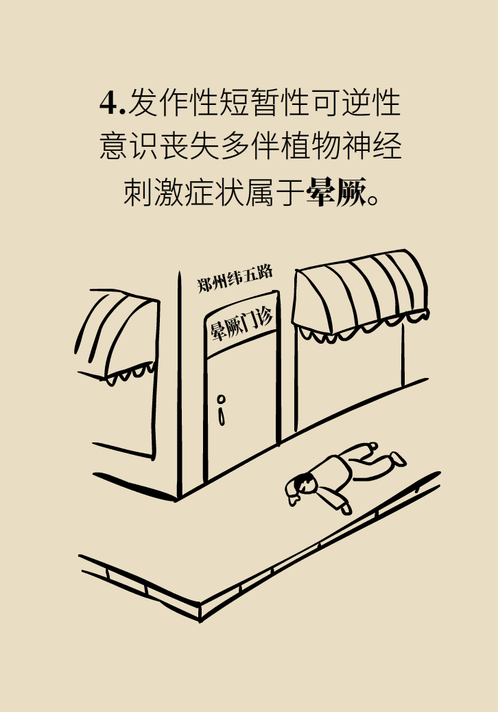 宅家頭暈是因為缺乏運動嗎？