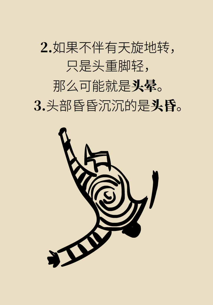 宅家頭暈是因為缺乏運動嗎？