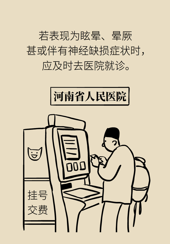 宅家頭暈是因為缺乏運動嗎？