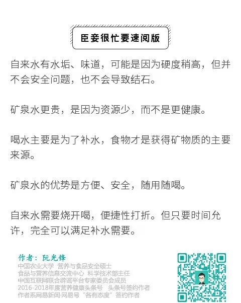 礦泉水VS自來水，到底喝哪種水更好？
