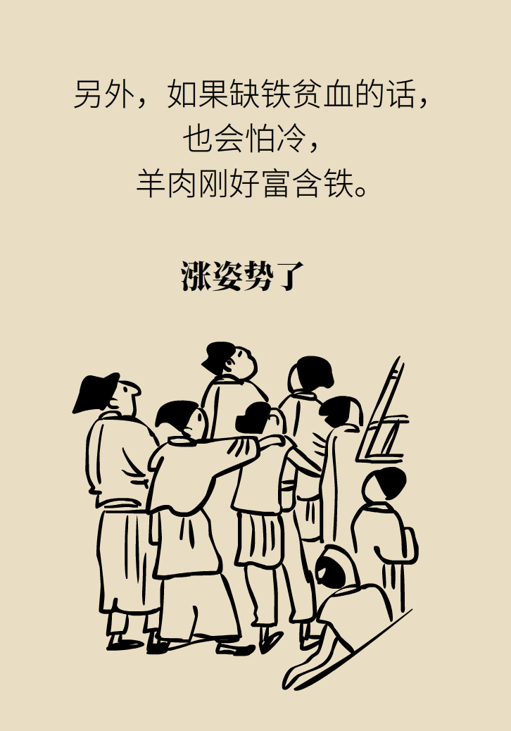 吃羊肉可以補鐵嗎？