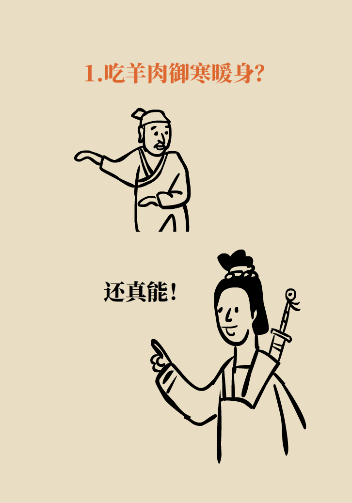 吃羊肉可以補鐵嗎？