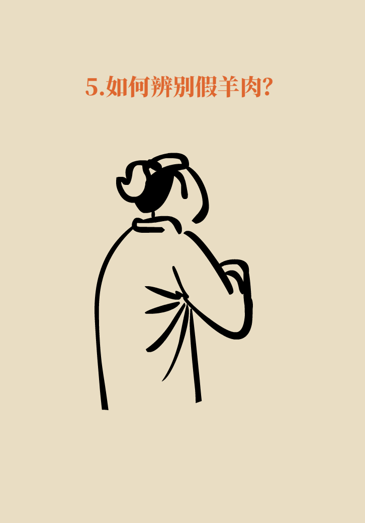 吃羊肉可以補鐵嗎？