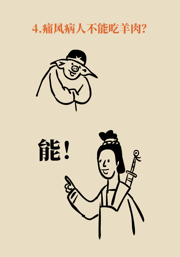 吃羊肉可以補鐵嗎？