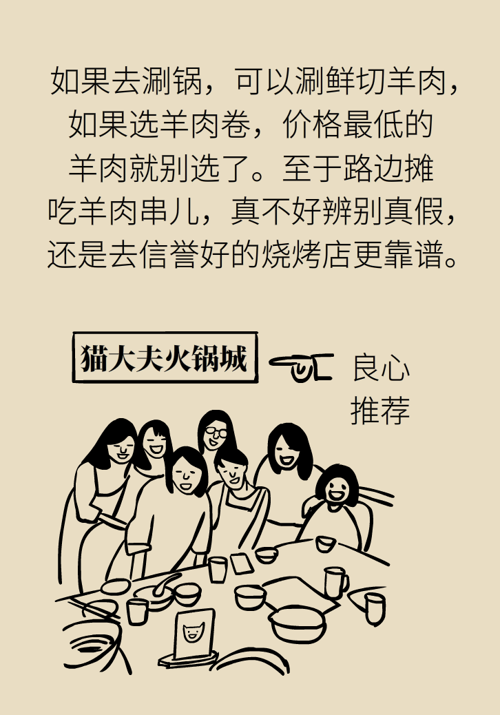 吃羊肉可以補鐵嗎？