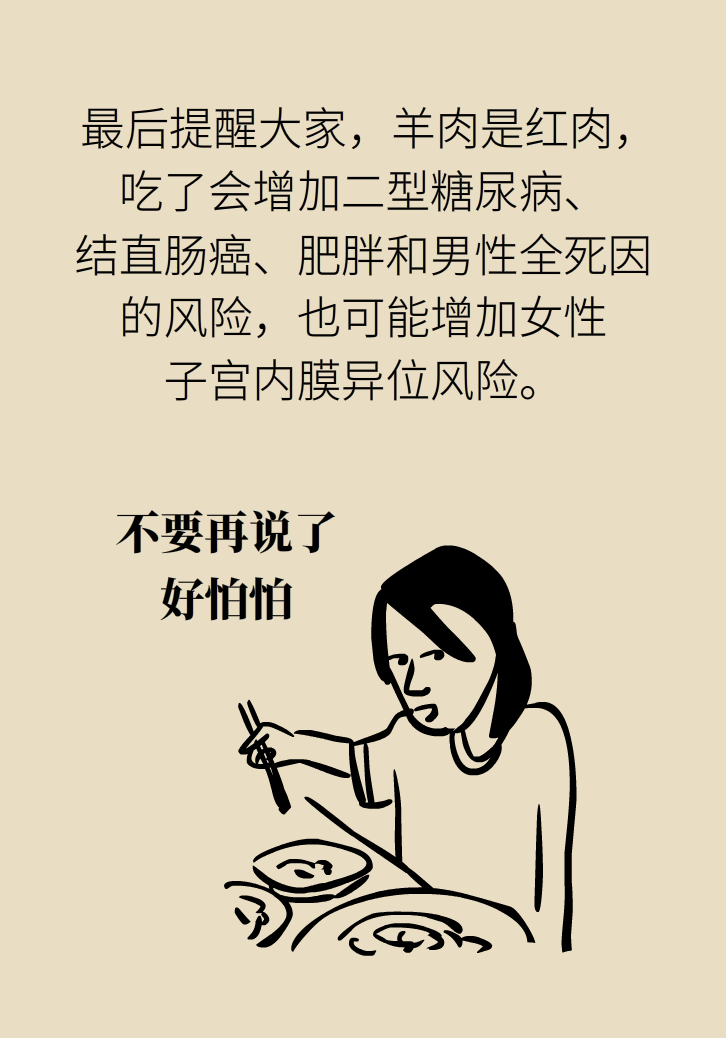 吃羊肉可以補鐵嗎？